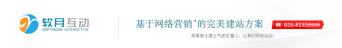 基于网络营销的完美建站方案供应商