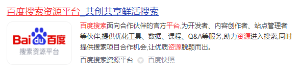 南京做网站公司告诉你站点首页基础信息设置的百度搜索规范