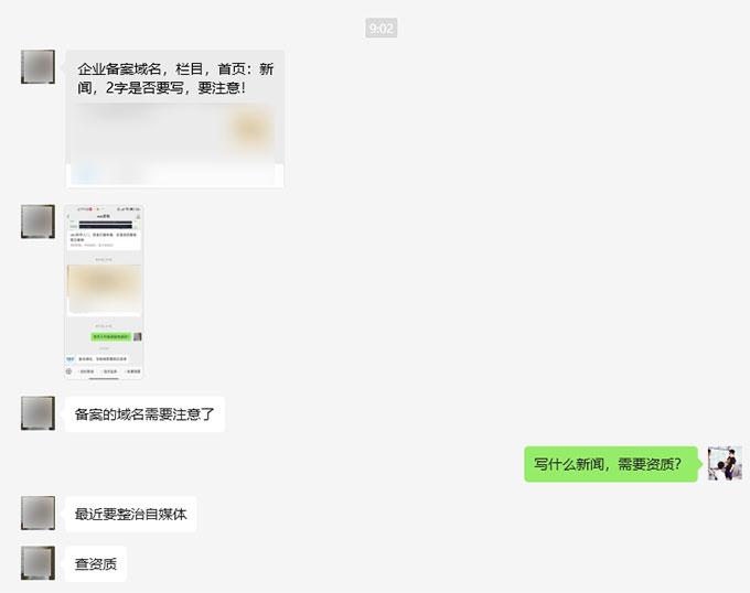 企业官网栏目中资讯栏目取名新闻的要注意了