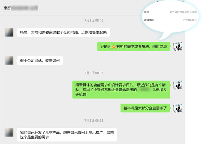 在网站定制开发服务中，比条款更重要的是什么？