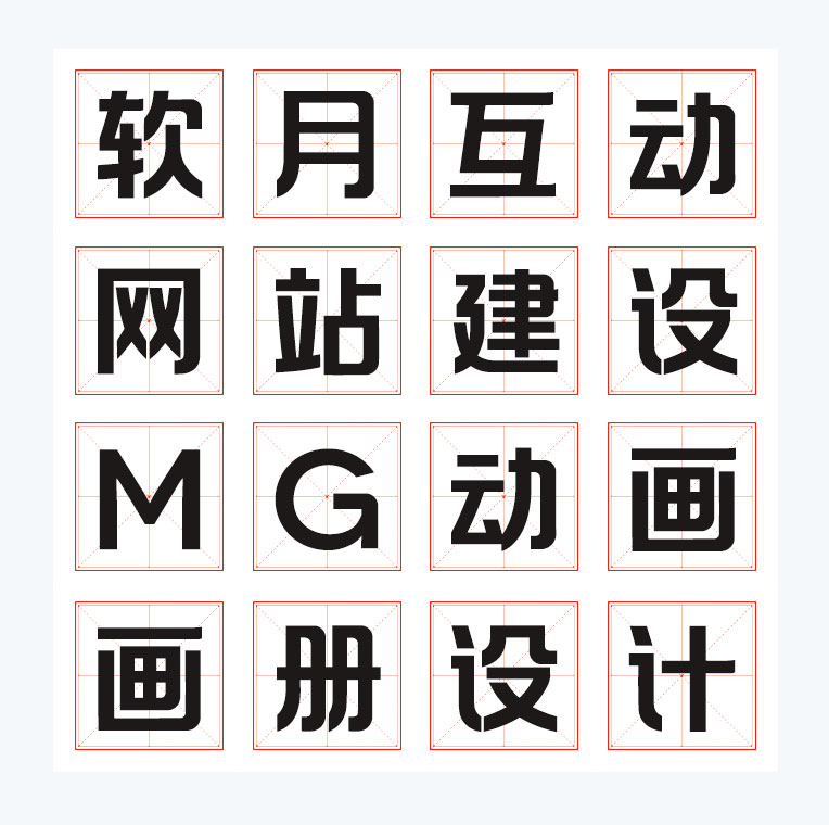 阿里系列免费可商用字体之《淘宝买菜体》字体应用预览