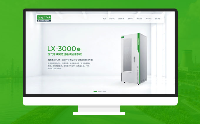 工业过程分析仪器制造商官网设计
