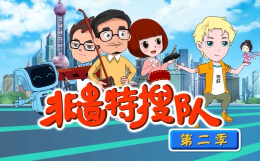 上海《非遗特搜队-田山歌》非遗文化宣传系列MG动画